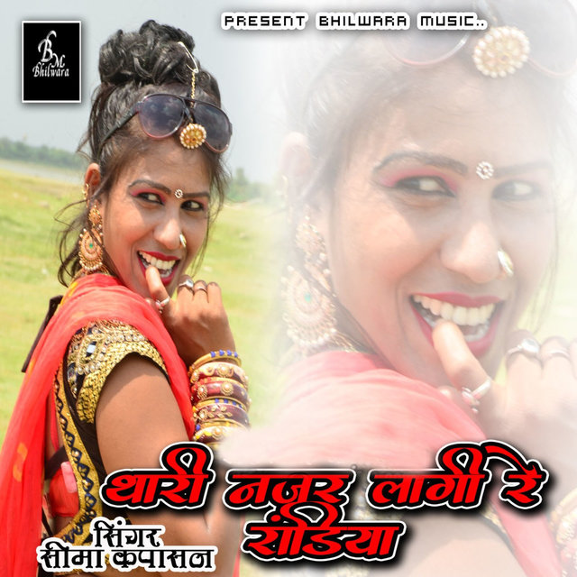 Thari Najar Lagi Re Randiya