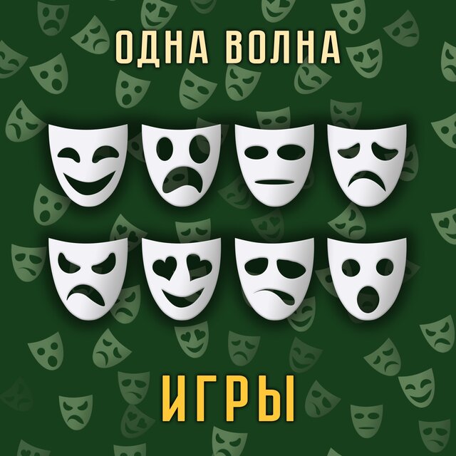 Игры