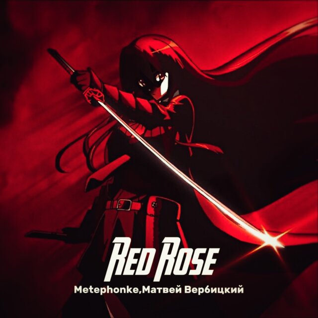 Red Rose (feat. Матвей Вербицкий)