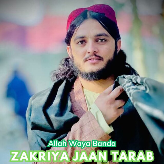 Allah Waya Banda
