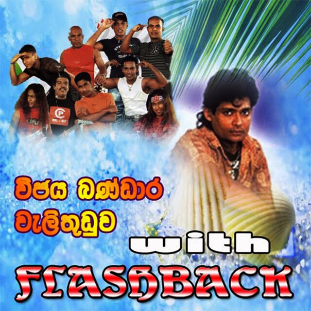 Wijaya Bandara Walithuduwa with Flashback