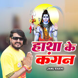 Hatha Ke Kangan