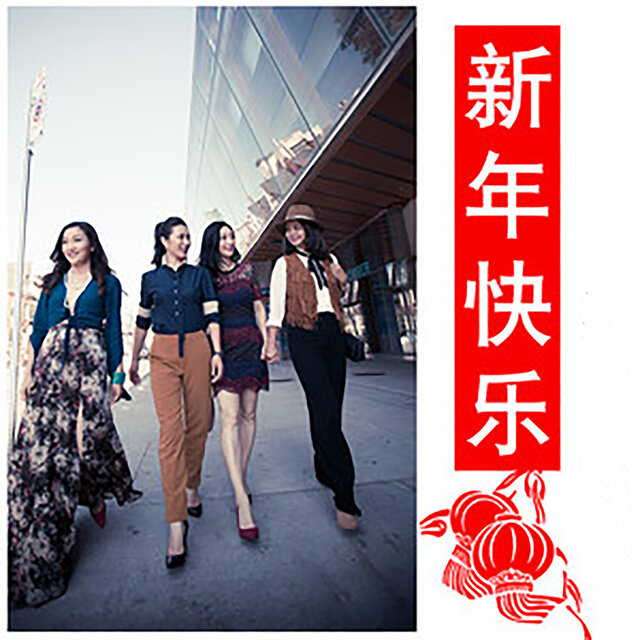新年快乐