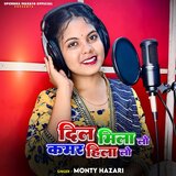 Dil Mila Lo Kamar Hila Lo