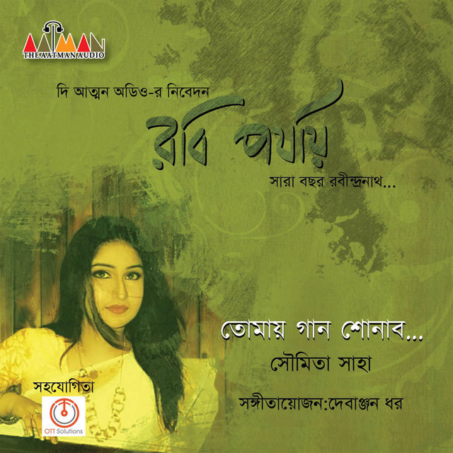 Tomay Gaan Shonabo - Single