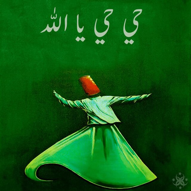 حي حي يا الله (feat. ABDUL KARIM DABLIZ)
