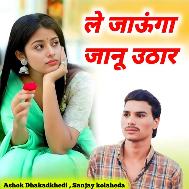 Le Jaungo Janu Utar
