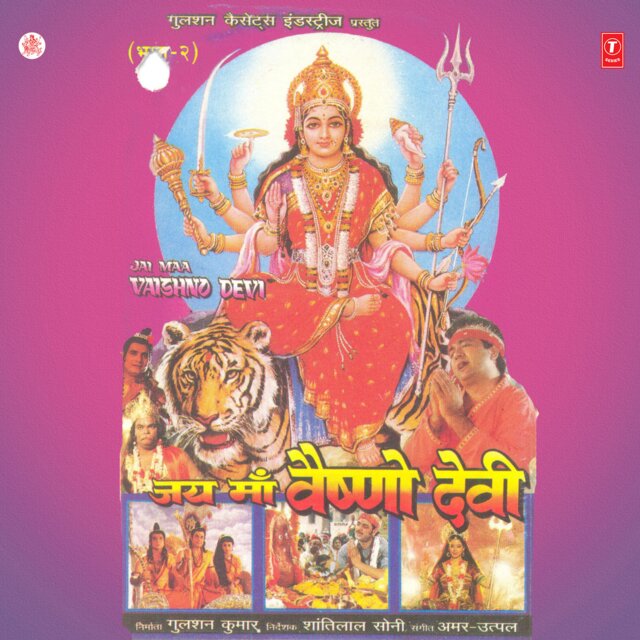 Jai Maa Vaishno Devi Dialogues & Songs Vol-2