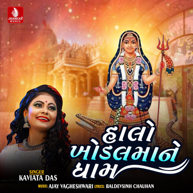 Haalo Khodal Mane Dham