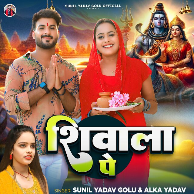 Shivala Pe