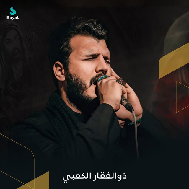 مرعب الكفره