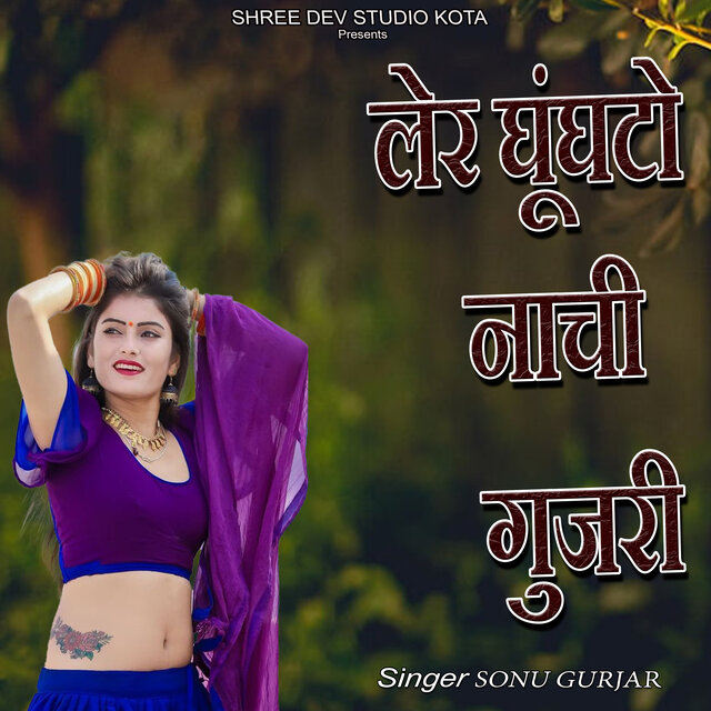 Ler Ghunghato Nachi Gurjari