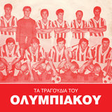Ymnos Ston Olympiako