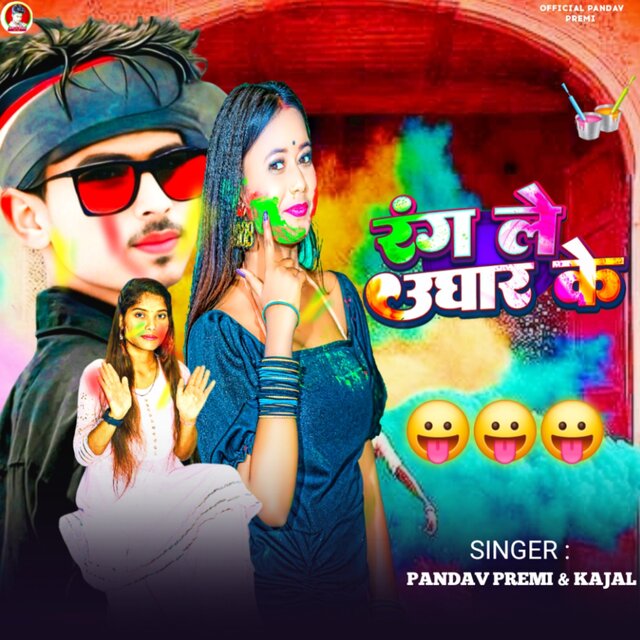 Rang Le Aughar Ke