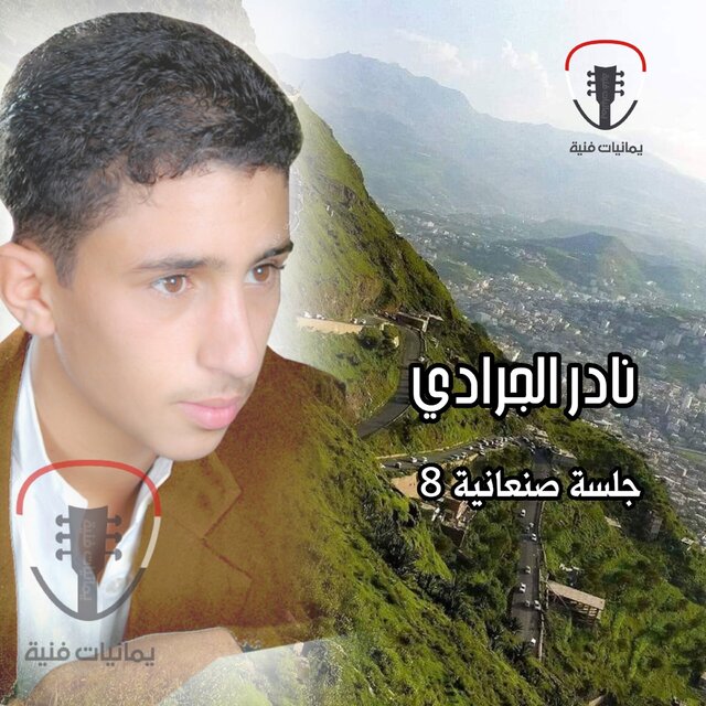 Jalsah Sananiah 8