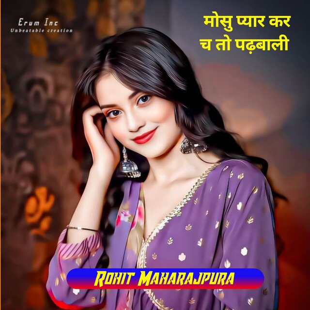 मोसु प्यार कर च तो पढ़बाली