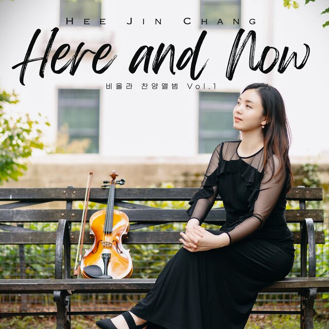 Here and Now
