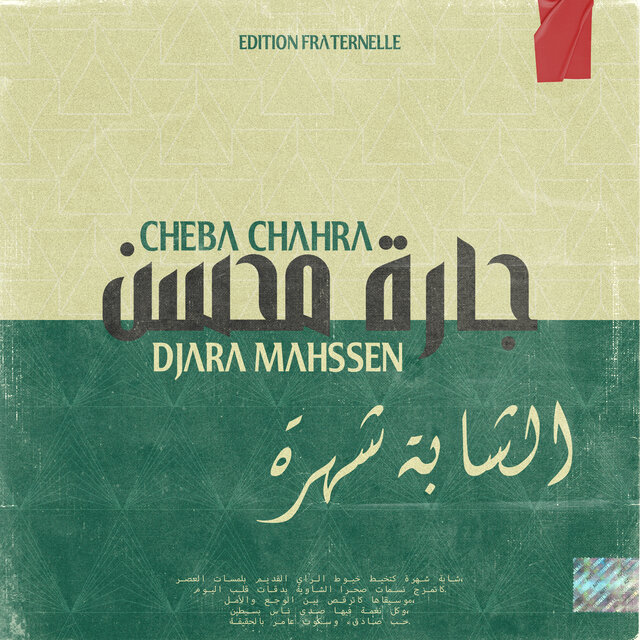 Cheba Chahra - Djara Mahssen