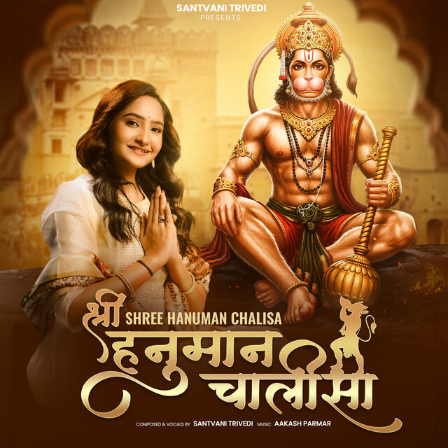 Shree Hanuman Chalisa