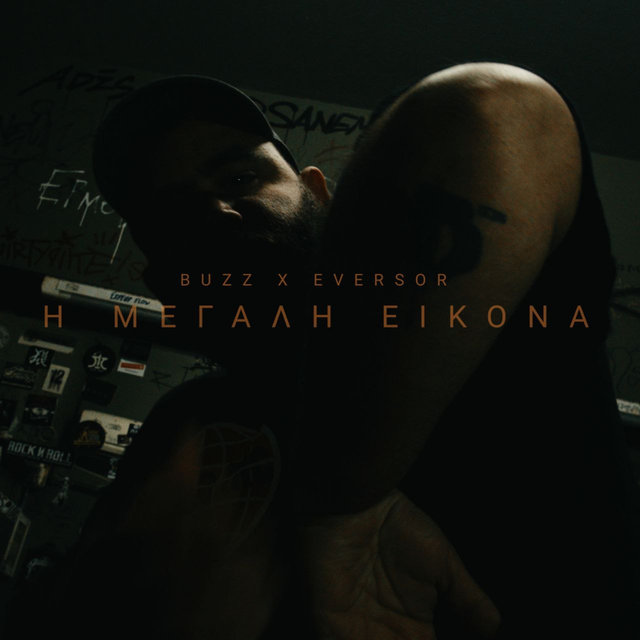 I Megali Eikona