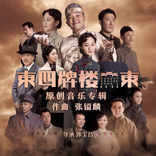 东四牌楼东