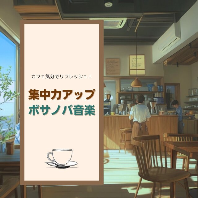 Refresh with Café Vibes! Bossa Nova Music to Boost Focus
