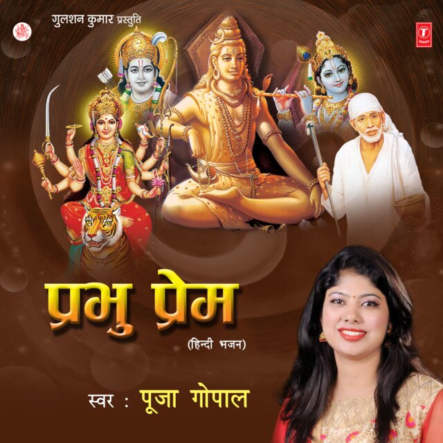 Prabhu Prem