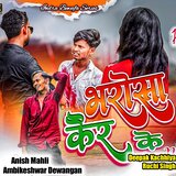 Kair Ke Bharosha