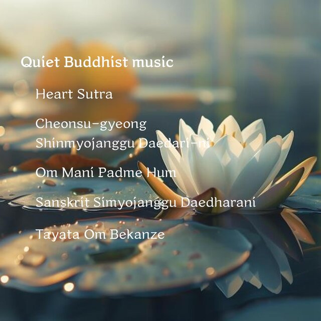 고요한 불교 음악 (Quiet Buddhist music)