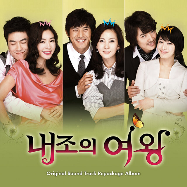 Queen Of Housewives (Original Television Soundtrack) [Deluxe]