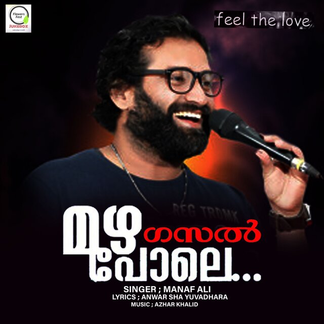 Gasal Mazha Pole