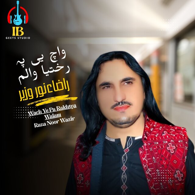 Wach Ye Pa Rakhtya Walam