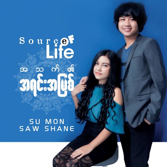 Source of Life