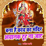 Bana Hai Kanch Ka Mandir Achanak Tut Na Jaye