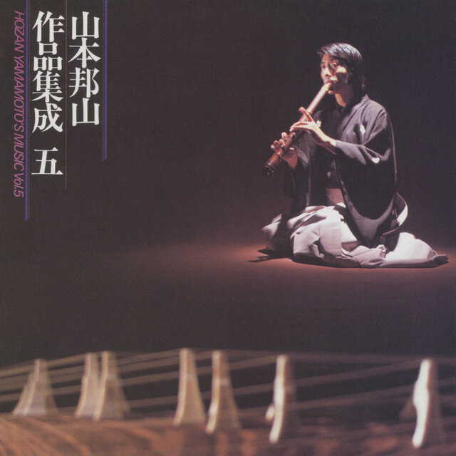 Yamamoto Hozan Sakuhin Shusei 5