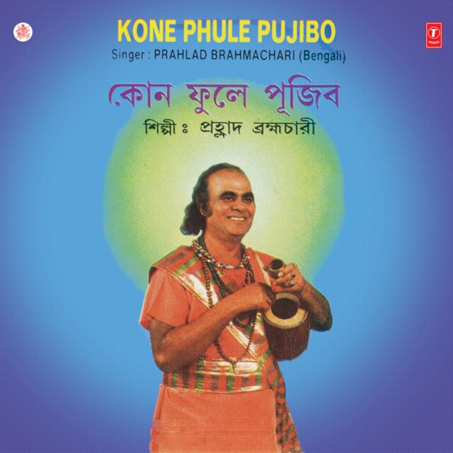 Kone Phule Pujibo