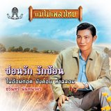 ท่าฉลอม