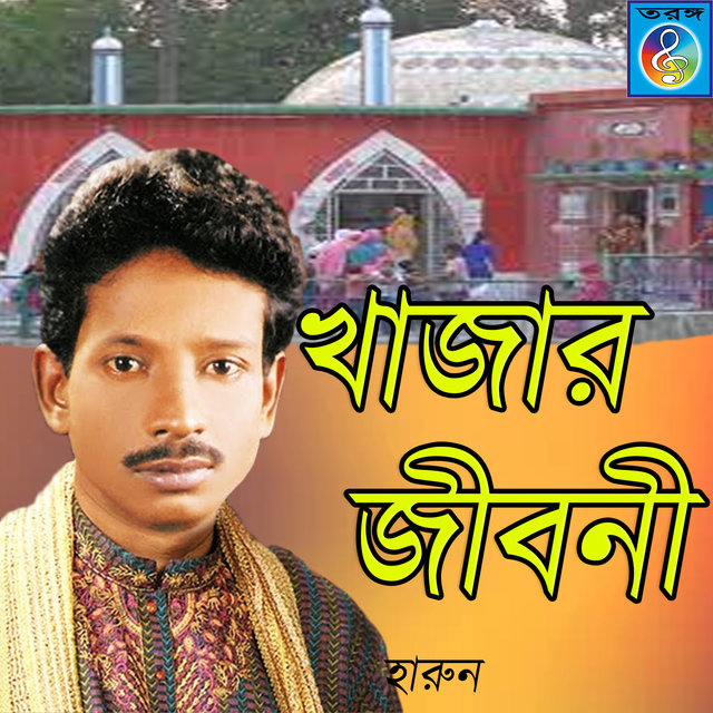 Khajar Jiboni