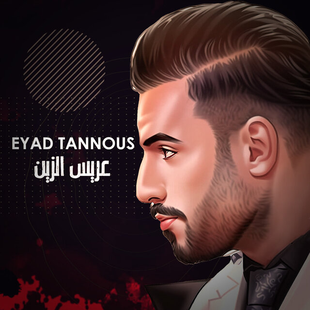 Aaris El Zein