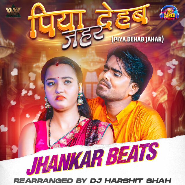 Piya Dehab Jahar Jhankar Beats