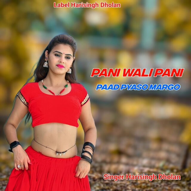 Pani Wali Pani Paad Pyaso Margo