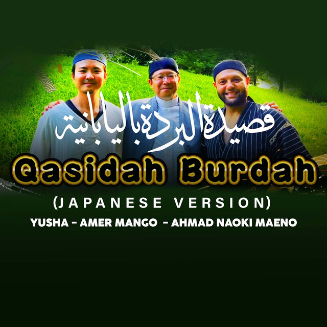 Qasidah Burdah (Japanese Version)