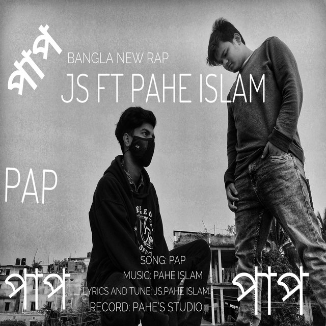 PAP
