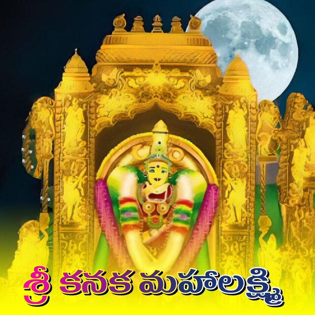 Sri Kanaka Mahalaxmi