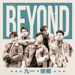 Beyond - TIDAL