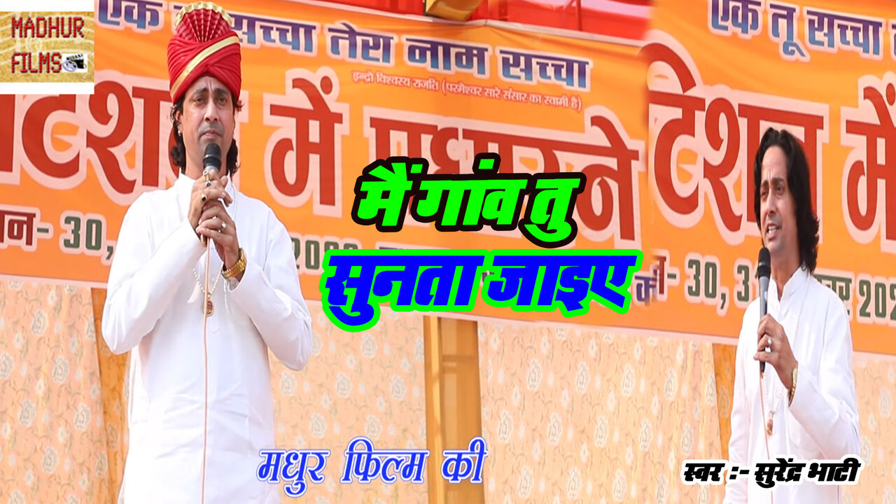 Main Gaanv Tu Sunta Jaiye-Haryanvi Video Song