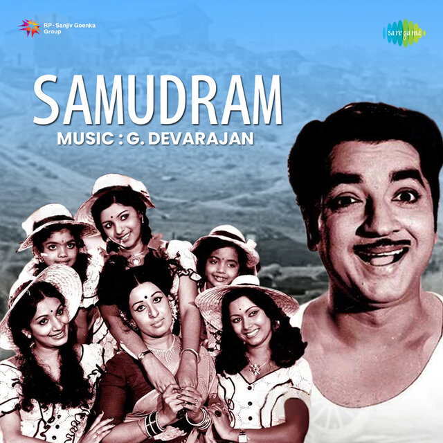 Samudram (Original Motion Picture Soundtrack)