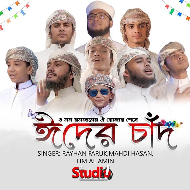 Eid Er Chand