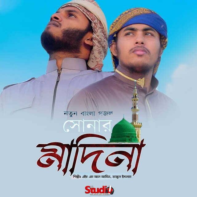 Sonar Madina