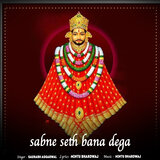 Sabne Seth Bana Dega